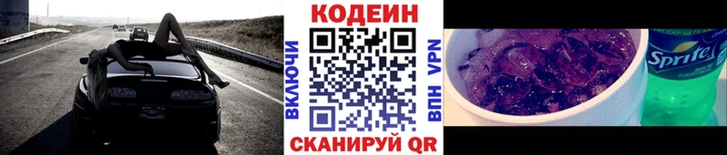 Кодеиновый сироп Lean напиток Lean (лин)  Саратов 
