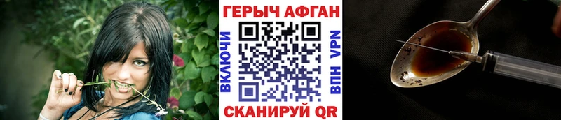 где купить наркотик  Саратов  hydra вход  ГЕРОИН афганец 