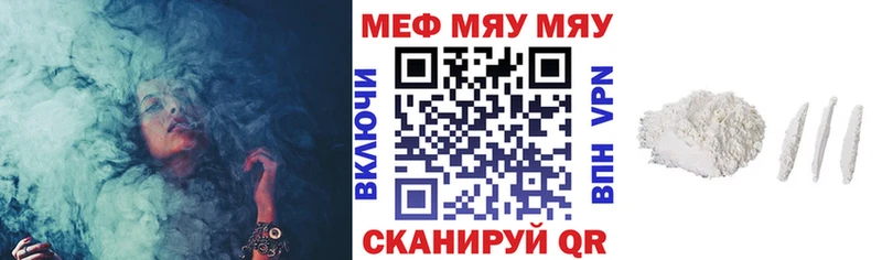 МЯУ-МЯУ VHQ  цены   Саратов 